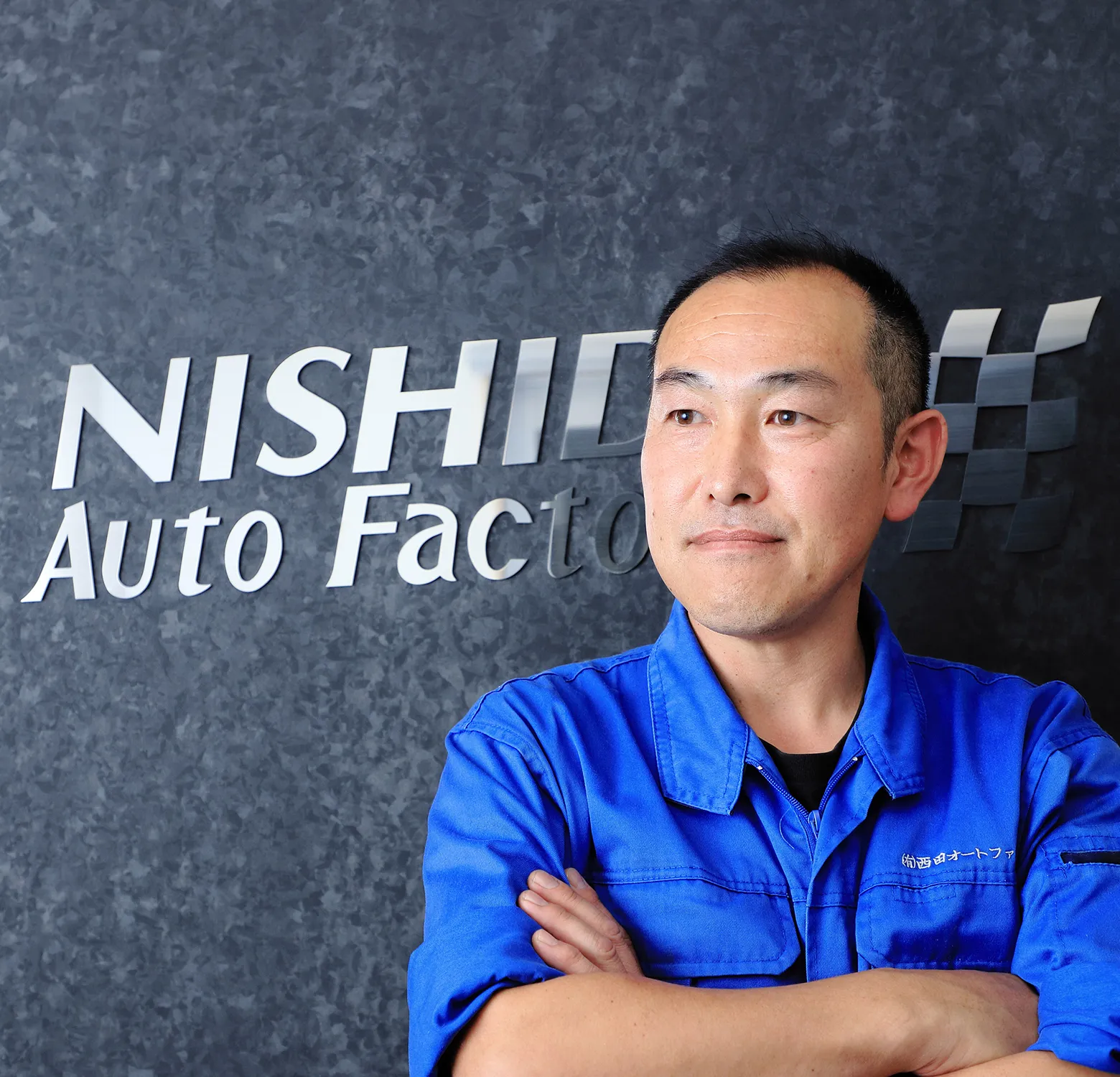 代表取締役社長 西田 克彦